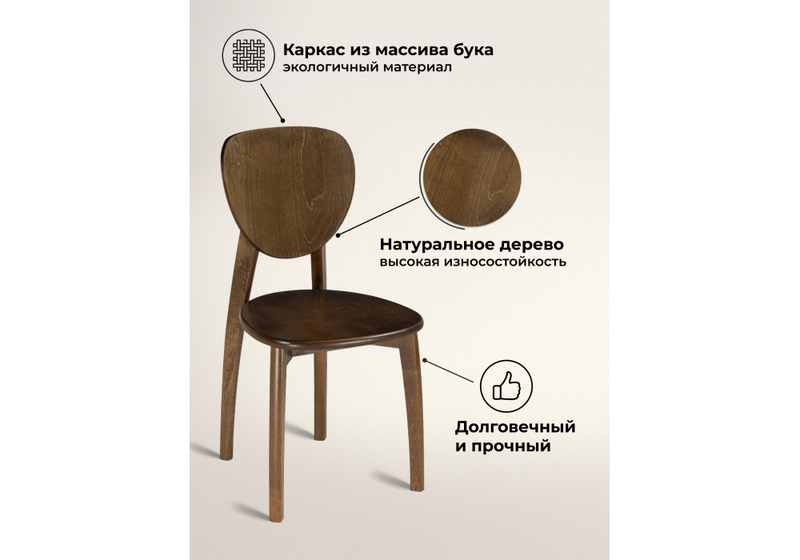 Стул деревянный, Окава орех жесткий