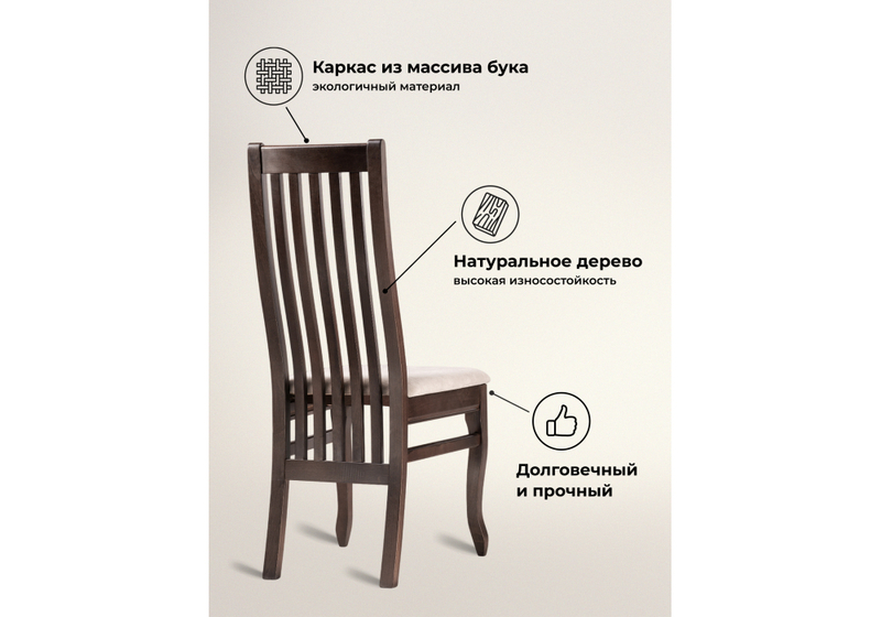 Стул деревянный, Арлет ткань Tenerife latte / венге коричневый