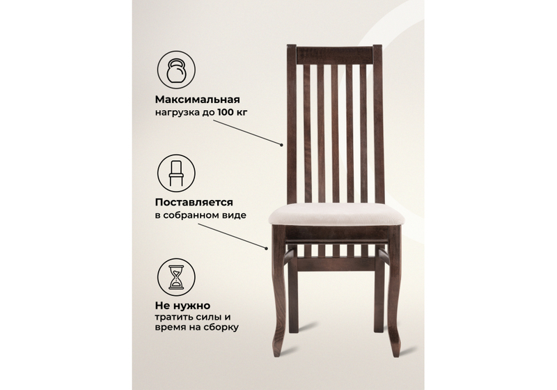 Стул деревянный, Арлет ткань Tenerife latte / венге коричневый