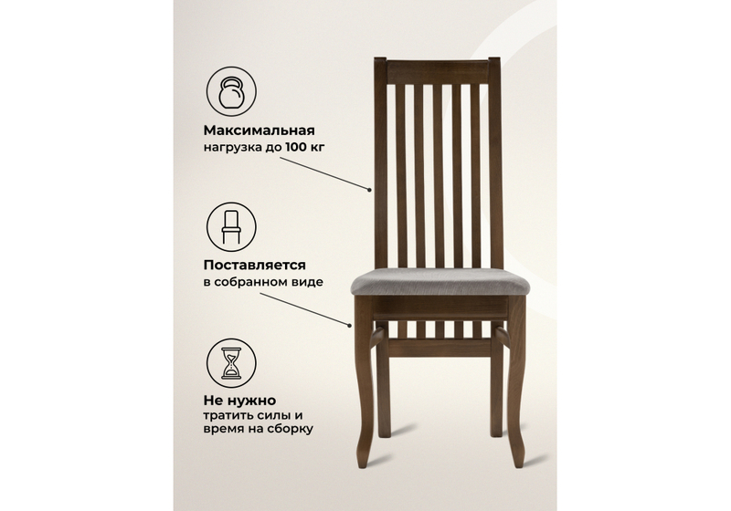 Стул деревянный, Арлет ткань Tenerife stone / орех