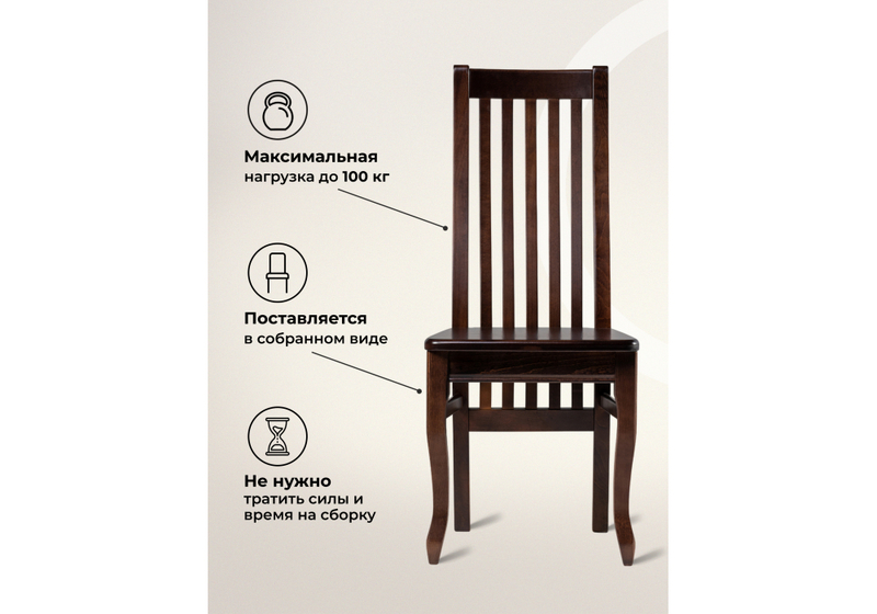 Стул деревянный, Арлет венге коричневый жесткий