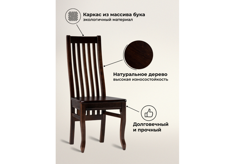 Стул деревянный, Арлет венге коричневый жесткий