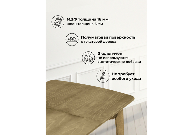 Стол деревянный, Терзот прямоугольный 100(130)х70х76 дуб