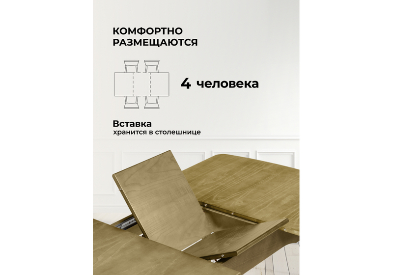 Стол деревянный, Терзот прямоугольный 100(130)х70х76 дуб