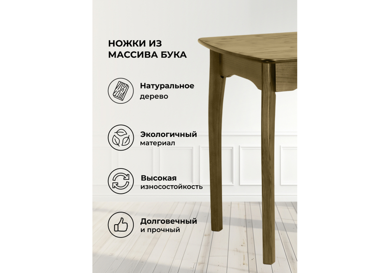 Стол деревянный, Терзот прямоугольный 100(130)х70х76 дуб