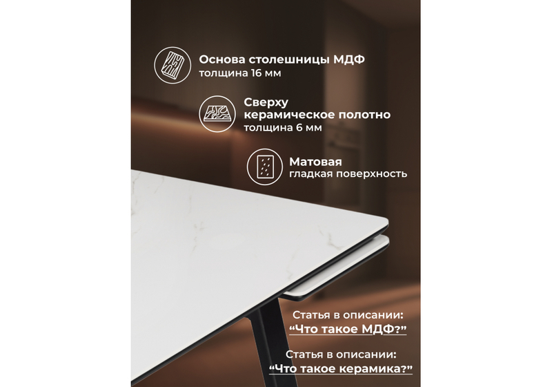 Керамический стол, Джек 140(200)х80 белый мрамор alpin white / черный