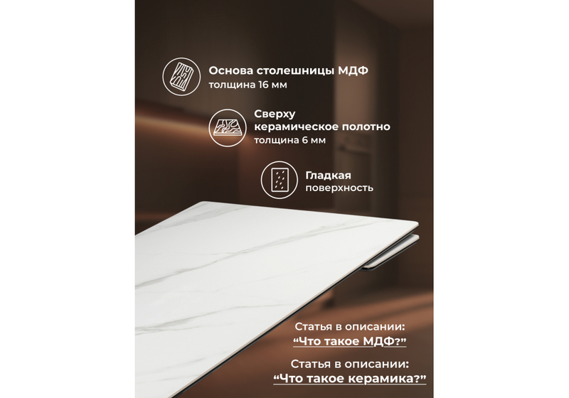 Керамический стол, Дарвин 140(200)х80 белый мрамор snow white / черный