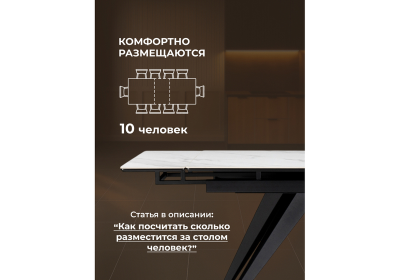 Керамический стол, Дарвин 140(200)х80 белый мрамор snow white / черный