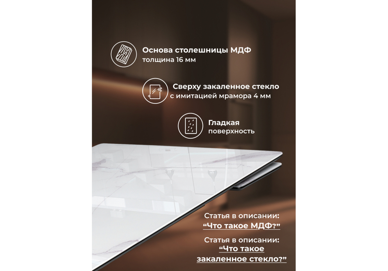 Стол стеклянный, Дарвин 140(200)х80 белый мрамор / черный