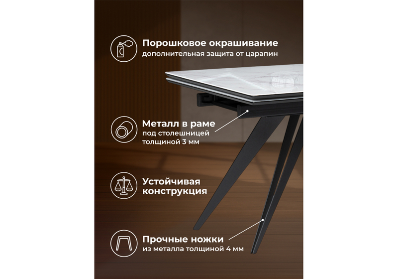 Стол стеклянный, Дарвин 140(200)х80 белый мрамор / черный