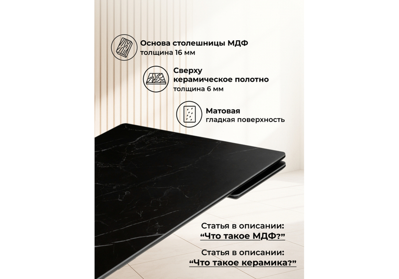 Керамический стол, Дарвин 140(200)х80 черный мрамор shakespeare black / черный