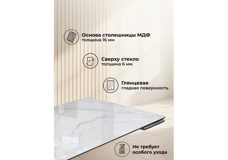 Стол стеклянный, Вилсон 140(200)х80 белый мрамор / черный