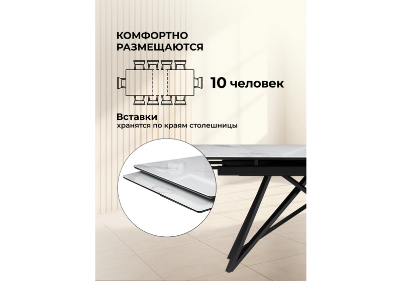 Стол стеклянный, Вилсон 140(200)х80 белый мрамор / черный