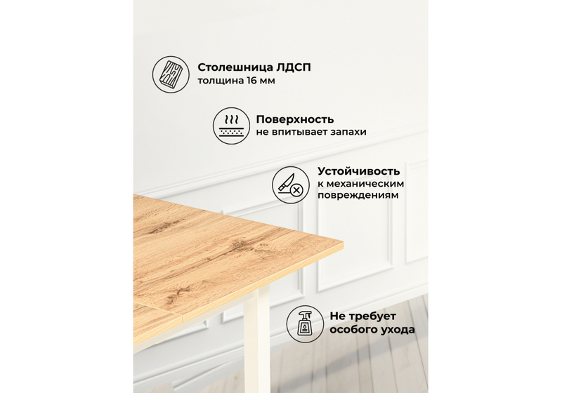 Стол деревянный, Аркон 110(130)х68х75 дуб вотан / белый