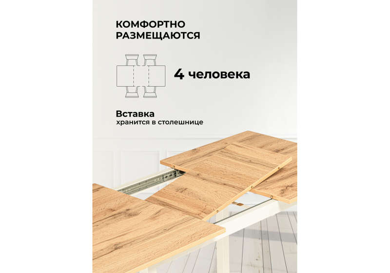 Стол деревянный, Аркон 110(130)х68х75 дуб вотан / белый