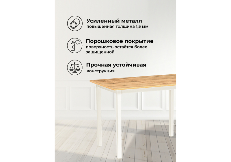 Стол деревянный, Аркон 110(130)х68х75 дуб вотан / белый