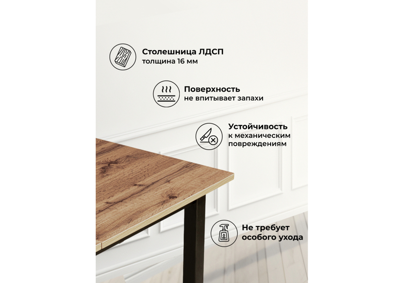 Стол деревянный, Аркон 110(130)х68х75 дуб вотан / черный