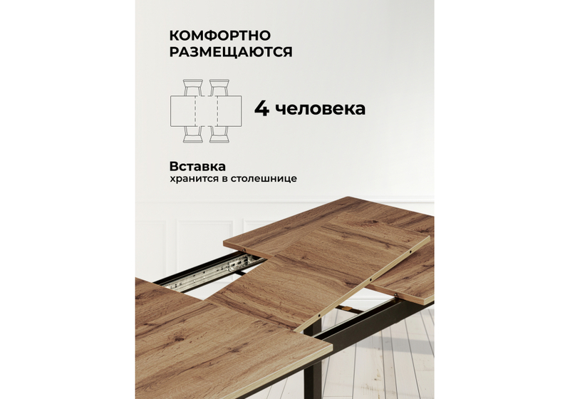 Стол деревянный, Аркон 110(130)х68х75 дуб вотан / черный