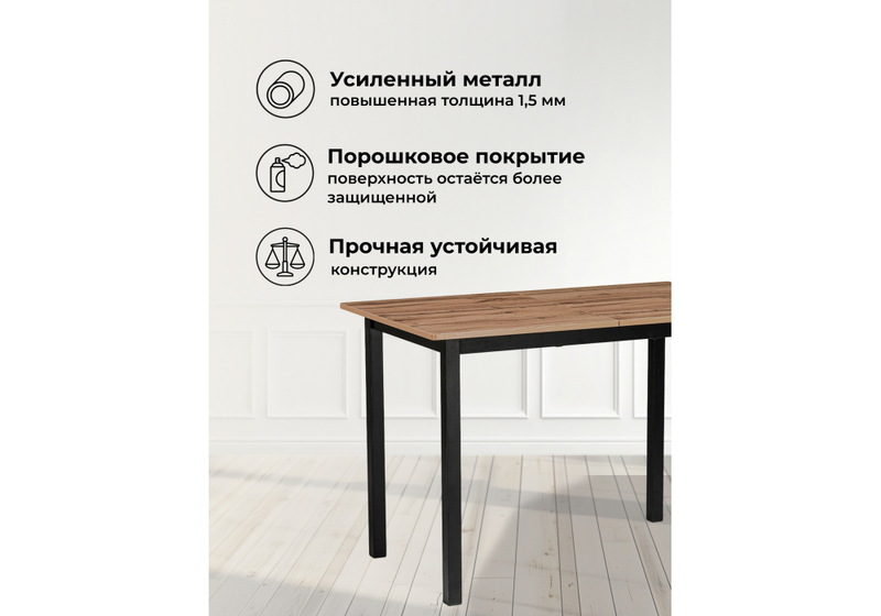 Стол деревянный, Аркон 110(130)х68х75 дуб вотан / черный