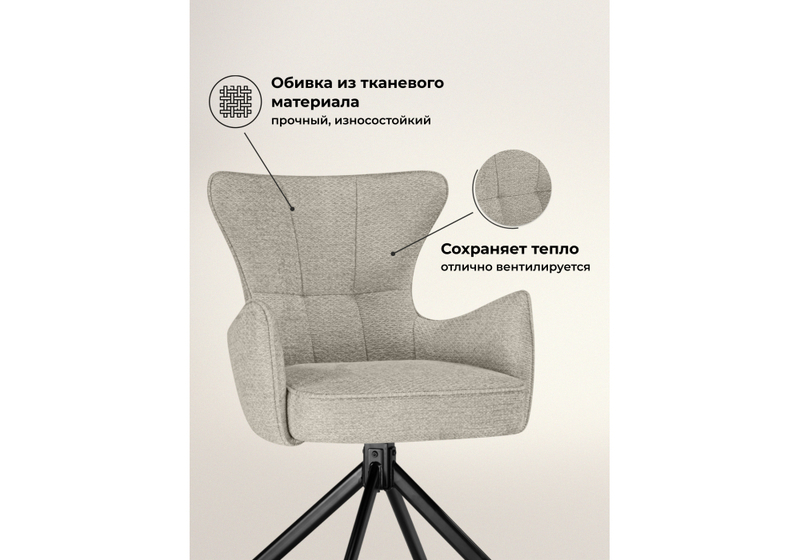 Стул на металлокаркасе, Atlanta beige / black крутящийся