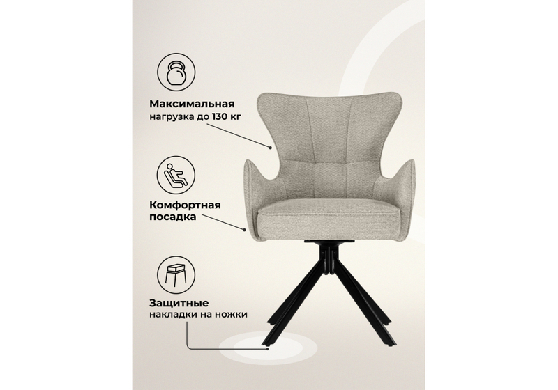 Стул на металлокаркасе, Atlanta beige / black крутящийся