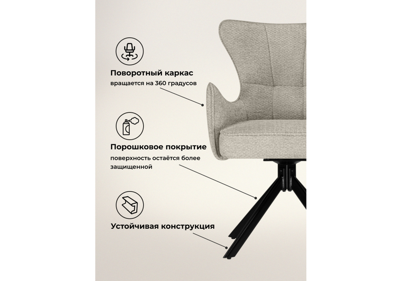 Стул на металлокаркасе, Atlanta beige / black крутящийся