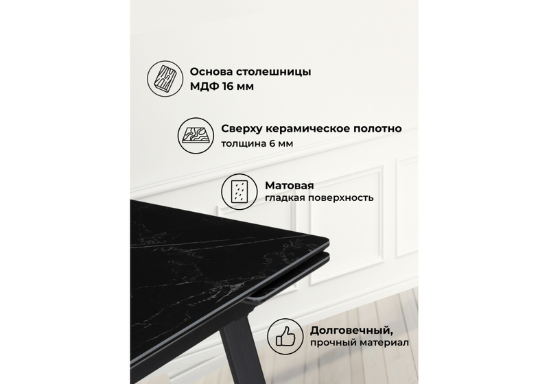 Керамический стол, Норман 140(200)х80 черный мрамор shakespeare black / черный