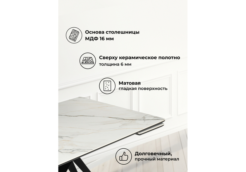 Керамический стол, Блэкберн 160(220)х89 белый gilt white / черный