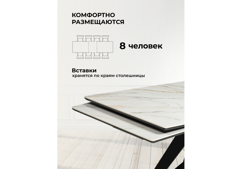 Керамический стол, Блэкберн 160(220)х89 белый gilt white / черный