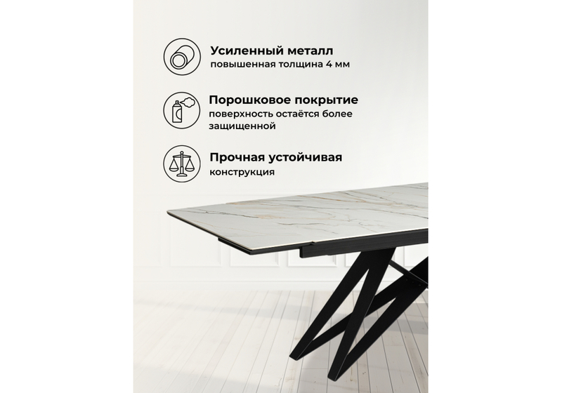 Керамический стол, Блэкберн 160(220)х89 белый gilt white / черный