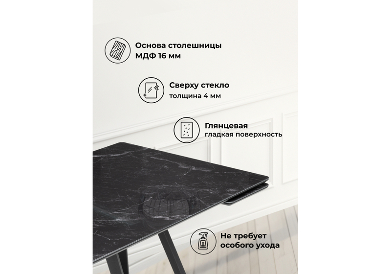 Стол стеклянный, Вилсон 140(200)х80 черный мрамор / черный