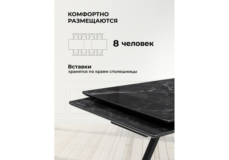 Стол стеклянный, Вилсон 140(200)х80 черный мрамор / черный