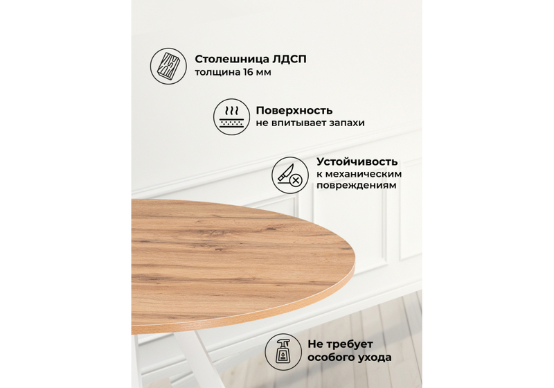 Стол деревянный, Баргел 90х90х75 дуб вотан / белый