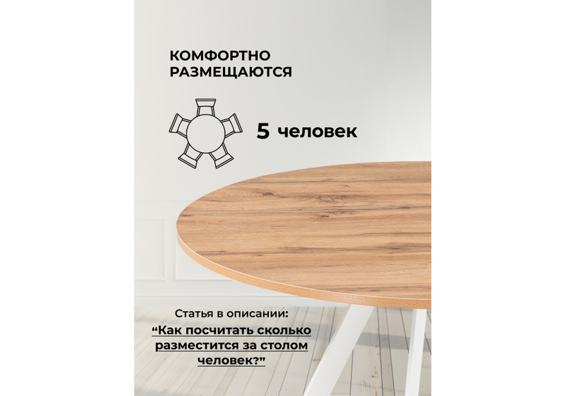 Стол деревянный, Баргел 90х90х75 дуб вотан / белый