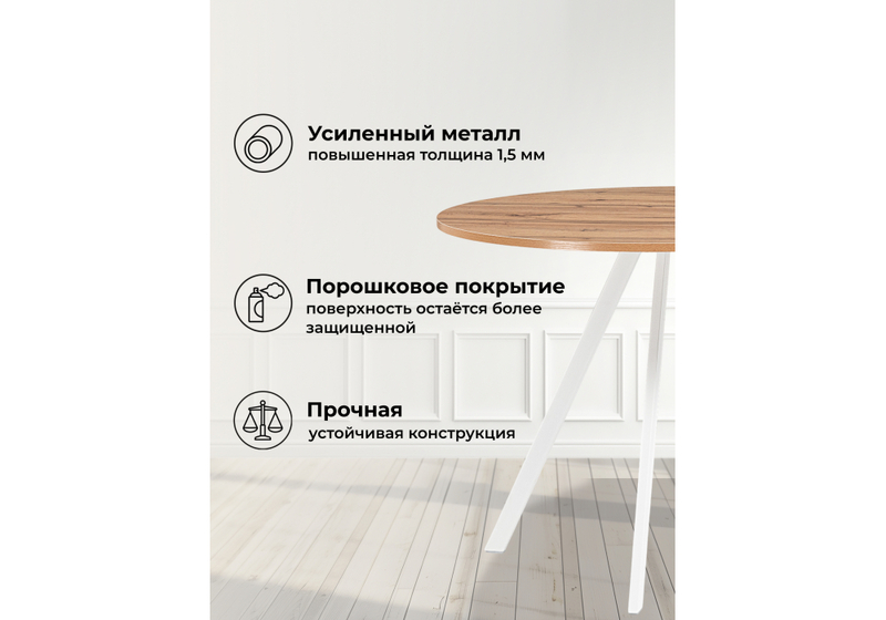 Стол деревянный, Баргел 90х90х75 дуб вотан / белый