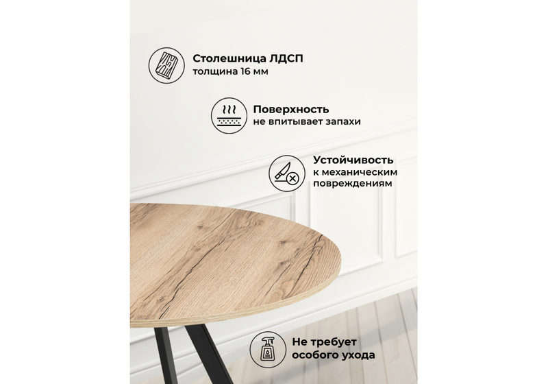 Стол деревянный, Баргел 90х90х75 дуб делано / черный