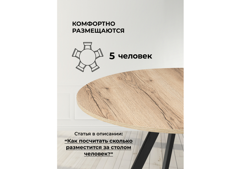 Стол деревянный, Баргел 90х90х75 дуб делано / черный