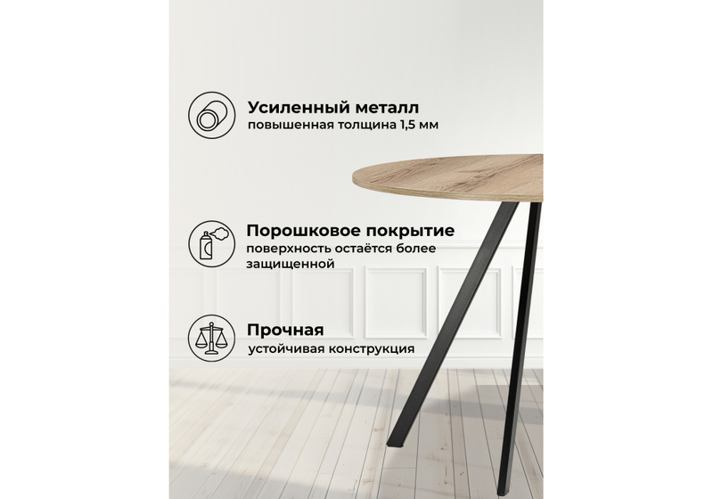 Стол деревянный, Баргел 90х90х75 дуб делано / черный