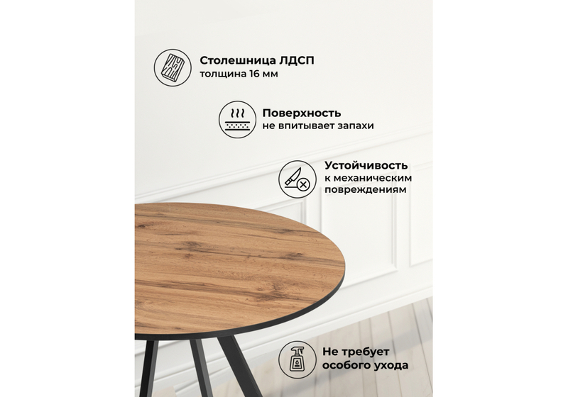 Стол деревянный, Баргел 90х90х75 дуб вотан / черный