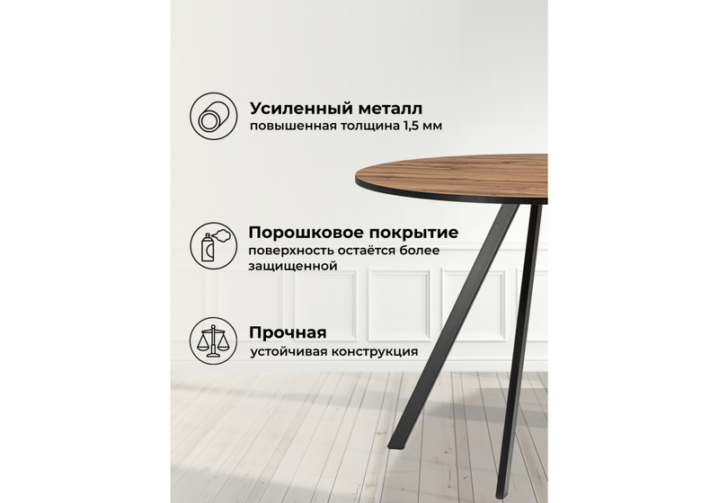 Стол деревянный, Баргел 90х90х75 дуб вотан / черный