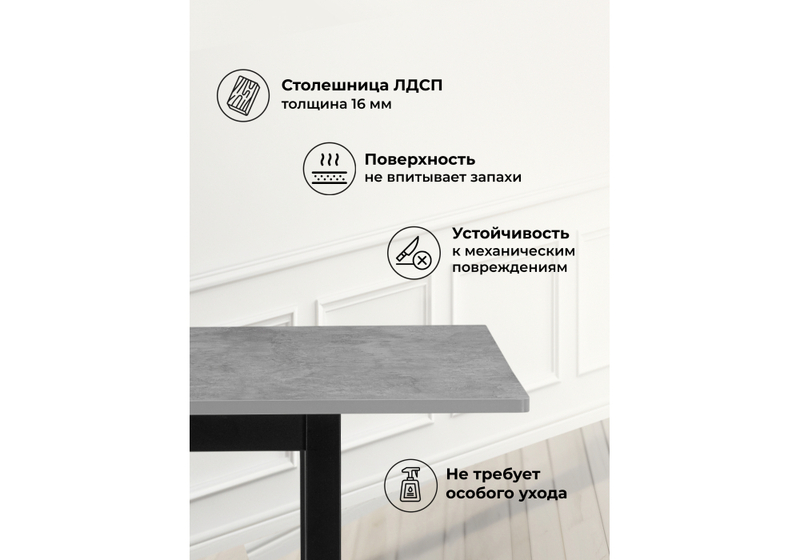 Стол деревянный, Аркон 110(130)х68х75 бетон / черный