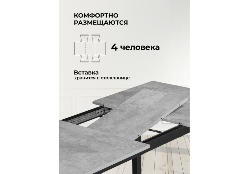 Стол деревянный, Аркон 110(130)х68х75 бетон / черный