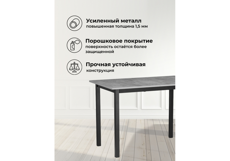 Стол деревянный, Аркон 110(130)х68х75 бетон / черный