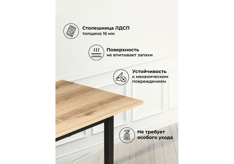 Стол деревянный, Аркон 110(130)х68х75 делано / черный