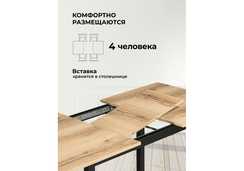 Стол деревянный, Аркон 110(130)х68х75 делано / черный