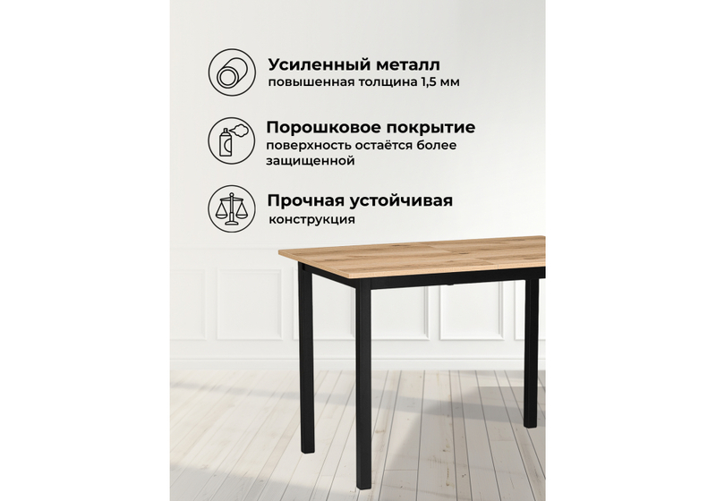 Стол деревянный, Аркон 110(130)х68х75 делано / черный