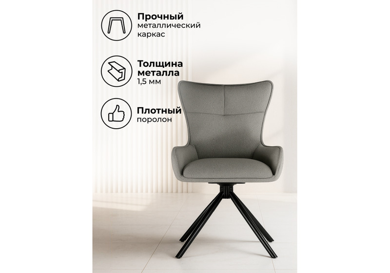 Стул на металлокаркасе, Chicago light gray / black