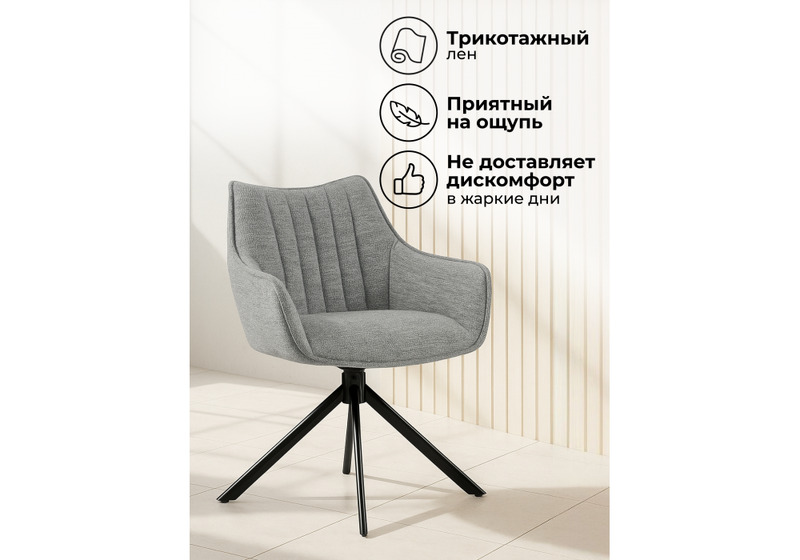 Стул на металлокаркасе, Denever gray / black