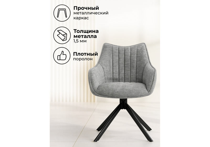 Стул на металлокаркасе, Denever gray / black