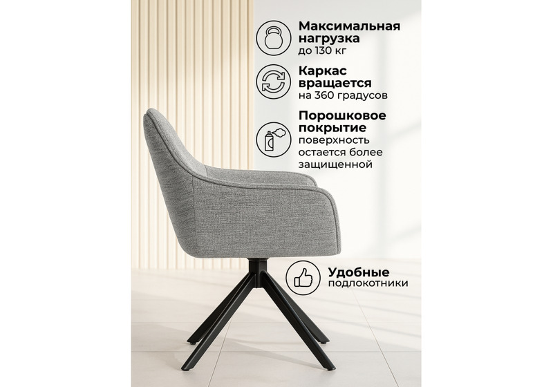 Стул на металлокаркасе, Denever gray / black